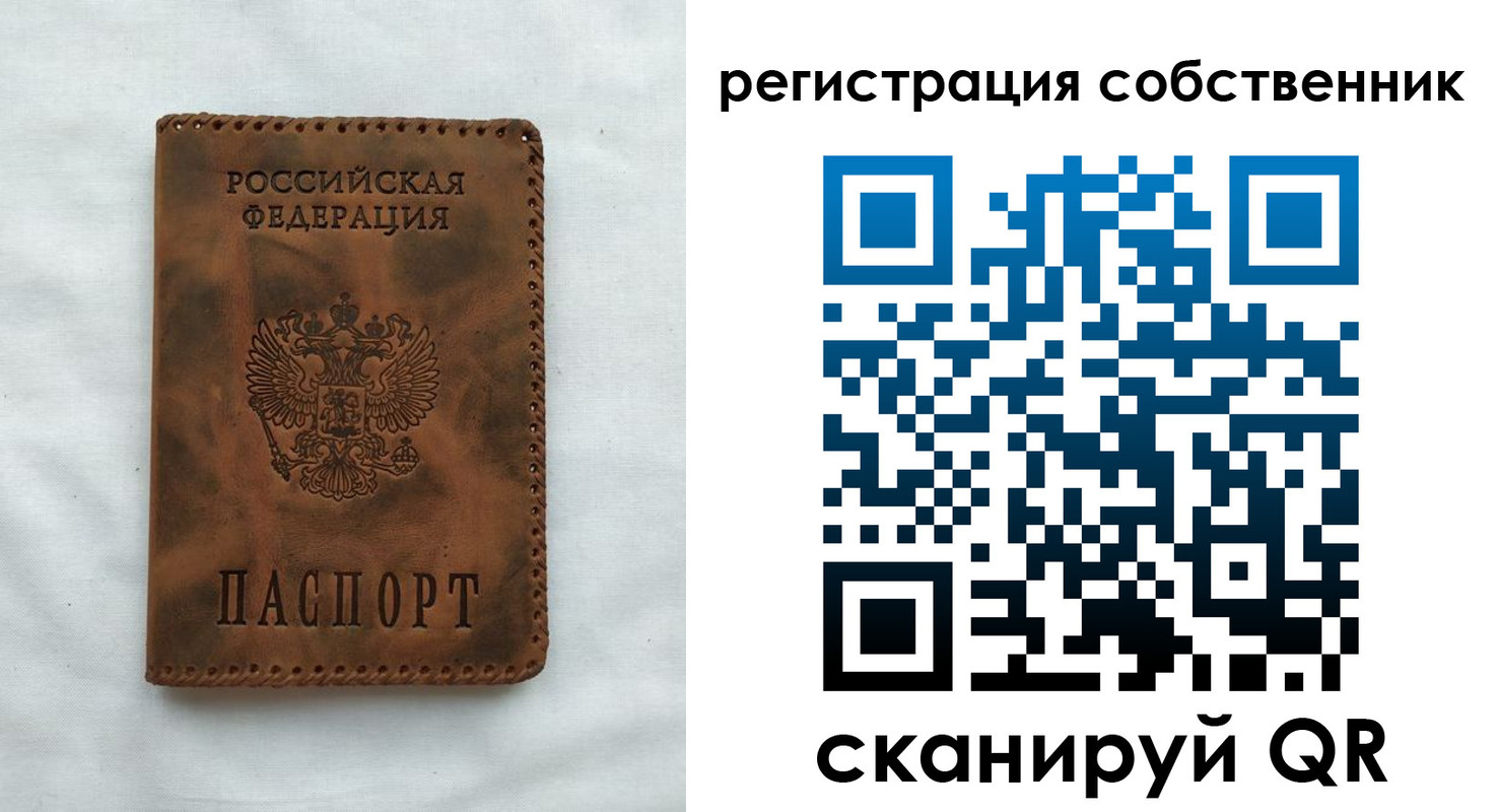 временная регистрация 2025 в Астраханской области