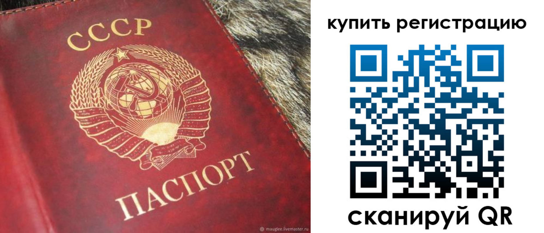 временная регистрация в квартире в Астраханской области