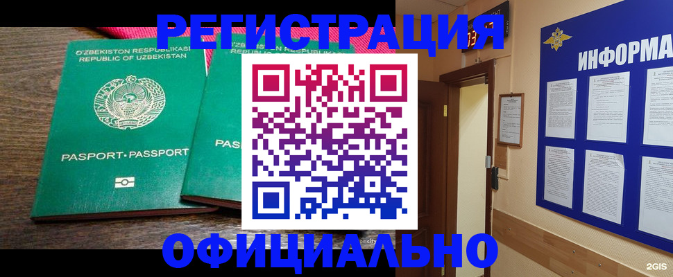 прописка для кредита в Астраханской области