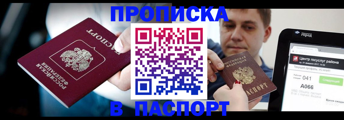временная регистрация собственник в Астраханской области
