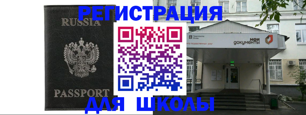 прописка от собственника в Астраханской области