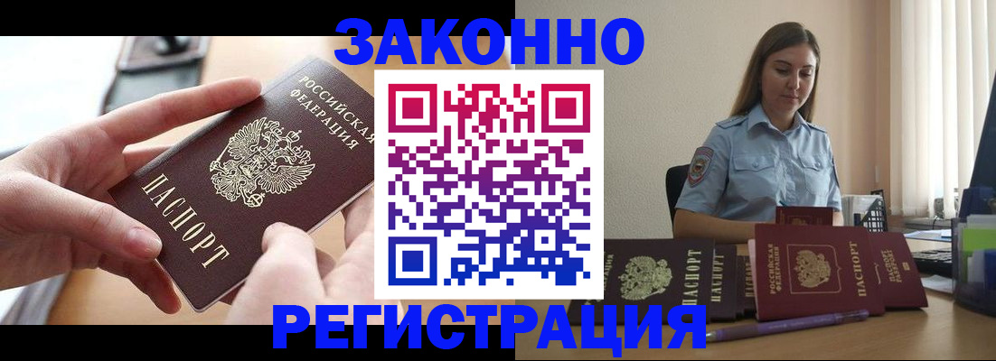 временная регистрация в квартире в Астраханской области