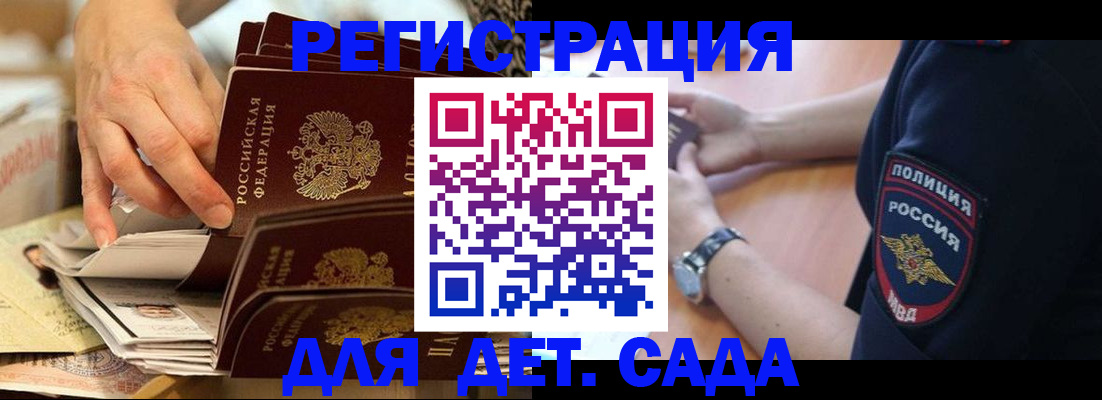 прописка для кредита в Астраханской области