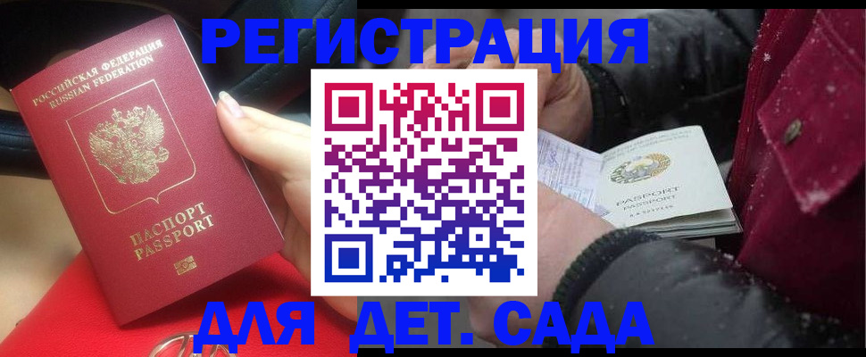временная регистрация адрес в Астраханской области